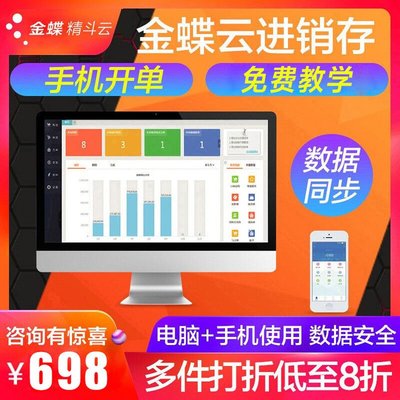 連鎖生鮮財務出入庫管理系統(tǒng) 集成產品批次保質期管理與金蝶云星辰的智能解決方案