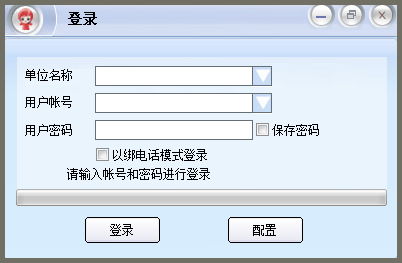 訊鳥軟件下載指南 訊鳥啟通寶2.1.3.8基礎服務詳解